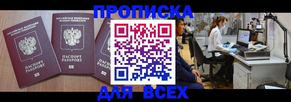 временная регистрация гарантия в Шарыпово