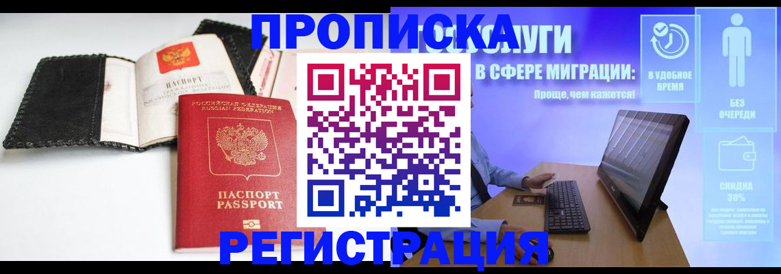 временная регистрация для всех в Шарыпово